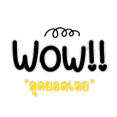 พูดซ้ำซาก