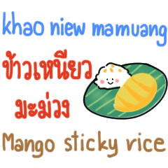 Thai food 1 (with english sub)