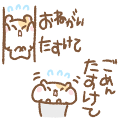 ちいこいはむちゅたん♡ちいこいスタンプ