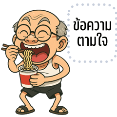 Message Stickers: Ar-Pae is cheeky