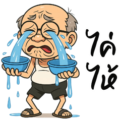 Ar-Pae is cheeky (Kum-muang)