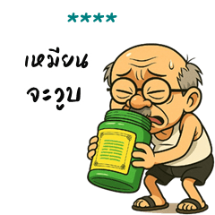 My name is ***: Ver.Ar-Pae is cheeky