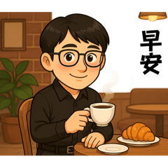 努力生活的每一天