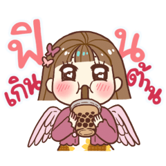 หันหรร Ep2 ชอบคำนี้