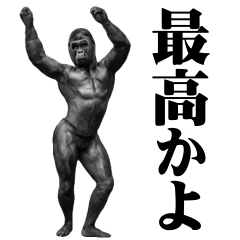 めちゃ動く!!!ゴリラ!!