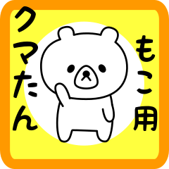 Sweet Bear sticker for moko