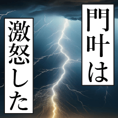 TOGA Manga Narration Dokuhaku 3