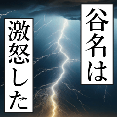 TANINA Manga Narration Dokuhaku
