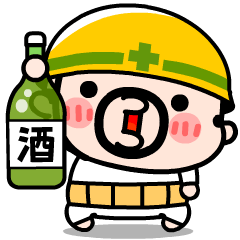 【飛び出す】おやじ君の現場の挨拶2