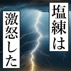 SHIONERI Manga Narration Dokuhaku