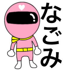 Mysterious pink Nagomi