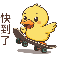 黃色鴨鴨♡快到了