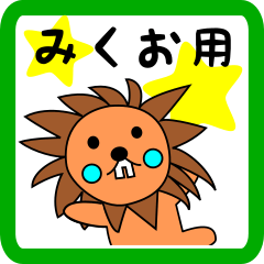 lion keitan sticker for Mikuo