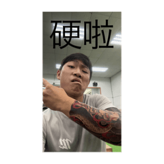 好可愛的狗狗