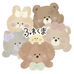 【日常】ふきだし ふわくまの仲間たち