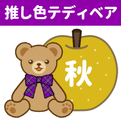 Teddy Bear Stickers[Purple/Autumn]