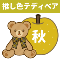Teddy Bear Stickers[Yellow/Autumn]