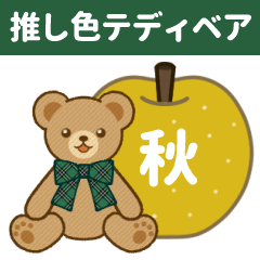 Teddy Bear Stickers[Green/Autumn]