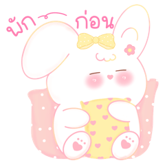 ชิปปุ กระต่ายน่ารัก