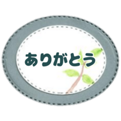 ありがとうスタンプ｜アロマ