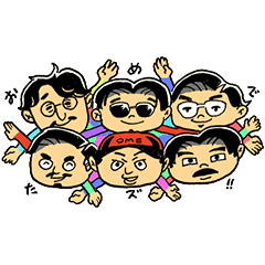 ザ・おめでたズのワイワイスタンプ