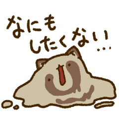 だるだるのとけたぬ - LINE スタンプ | LINE STORE