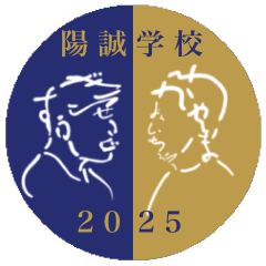 Yosei School  2025 in Gifu,Japan