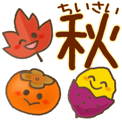 小さい秋みつけた！とびだすどんぐりたち！