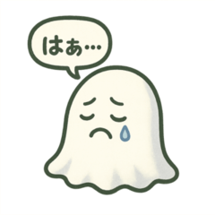 厭世小幽靈貼圖
