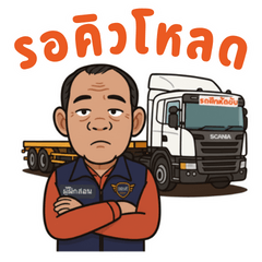 Truck Trailer Driver Truck Man ver2