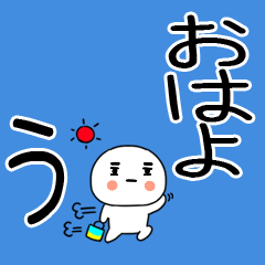日常会話くん☆彡☆彡
