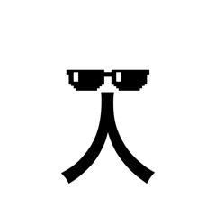 kanji characters turned into stamps