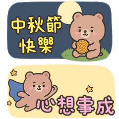 熊熊全年節慶省空間貼圖