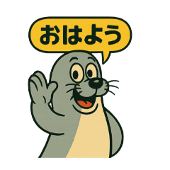 10種類の動物による定番あいさつ　その２