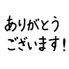 手書き文字：敬語スタンプ (感謝＆了解 他)