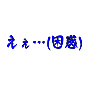 Stamp only for Japanese "E"