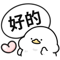 超實用速回♡上班鴨