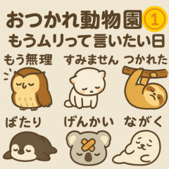 Exhausted Zoo Vol.1   Just Let Me Sleep