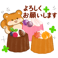 リス&スイーツ 秋〜冬