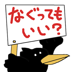 Seikyo Birds crow raven Placard Japanese
