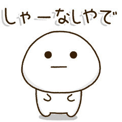 SIO-DAI-FUKU-MARU 3.0 kansai