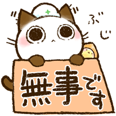 Choco-san.21-disaster prevention-