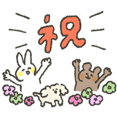 現場に行きたいうさぎの毎日 03