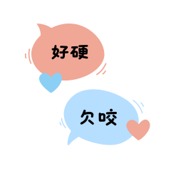 Couple's Sweet Nothings