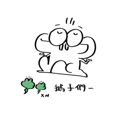 三毛！蛙 每天要開心