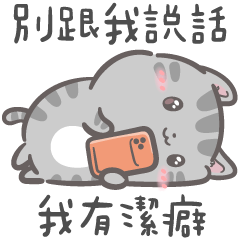 皮皮毛毛☘️別跟我說話我有潔癖(毛毛版)