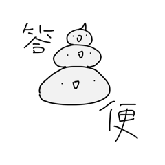 白色糰子( ・∇・)