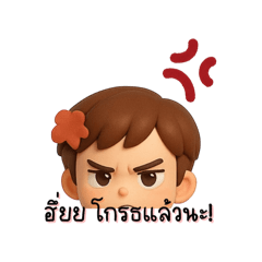 Junnie Boy