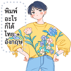 เปลี่ยนข้อความตามใจ (❤️ อายูมิ ❤️)