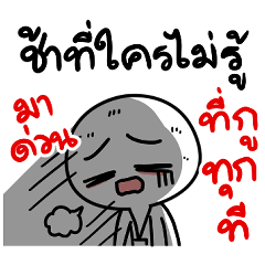 วิถีคนทำงาน แบบกรี๊ด